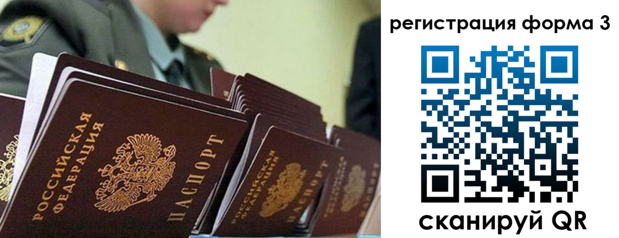 временная регистрация адрес в Чудово