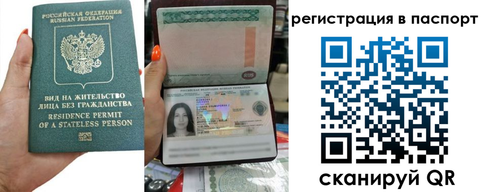 временная регистрация для школы в Чудово